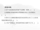 高考思想政治一轮复习第一部分必修1第一课社会主义从空想到科学、从理论到实践的发展课件