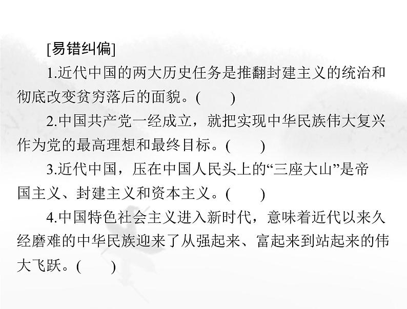 高考思想政治一轮复习第三部分必修3第一单元第一课历史和人民的选择课件第5页