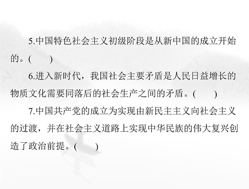 高考思想政治一轮复习第三部分必修3第一单元第一课历史和人民的选择课件第6页