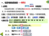 6.2 简单判断的演绎推理方法 课件-高中政治选择性必修三逻辑与思维