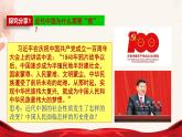 2.1 新民主主义革命的胜利 课件-高中政治统编版必修一中国特色社会主义