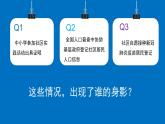 6.3 基层群众自治制度 课件-高中政治统编版必修三政治与法治