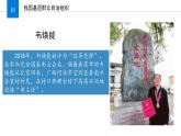 6.3 基层群众自治制度 课件-高中政治统编版必修三政治与法治