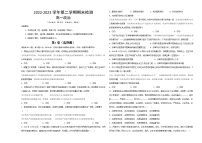 陕西省西安市蓝田县城关中学大学区联考2022-2023学年高一下学期期末考试政治试题