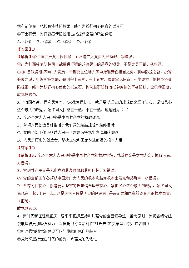 《政治与法治》期末综合测试05-2022-2023学年高一政治下学期期末冲关卷（统编版必修三）（解析版）02