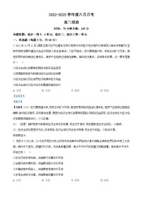 精品解析：辽宁省鞍山市普通高中2022-2023学年高二下学期第三次月考政治（B卷）试题（解析版）