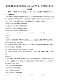 四川省攀枝花省级示范性高中2022-2023学年高一政治下学期期中联考试题（Word版附解析）