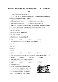 2022-2023学年山西省重点大学实验中学高二（下）期中政治试卷（含解析）