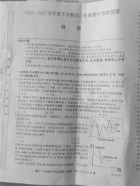 内蒙古乌兰浩特市第四中学2022-2023学年高二下学期期中考试政治试题