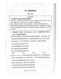 江苏省宿迁市2022--2023学年高二下学期期末考试政治试题