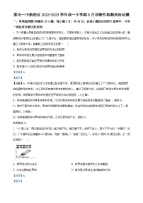 精品解析：山东省泰安第一中学2022-2023学年高一下学期6月月考政治试题（解析版）