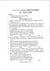 河南省许昌市2022-2023学年高一下学期期末考试政治试题及答案