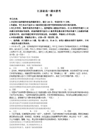 江西省南昌市等5地2022-2023学年高一下学期期末联考政治试题及参考答案