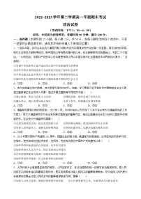 山西省太原市2022-2023学年高一下学期期末考试政治试题及参考答案