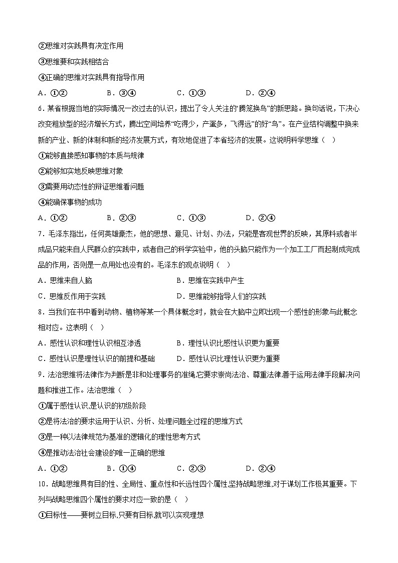 河北省石家庄市重点中学2022-2023学年高二下学期月考政治试卷及答案解析02