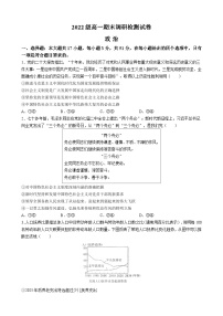 江西省南昌市2022-2023学年高一下学期期末考试政治试题及参考答案