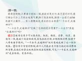 人教版高中思想政治必修1学考同步第一课第二框信用卡、支票和外汇课件