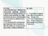 人教版高中思想政治必修1学考同步第二课第一框影响价格的因素课件