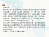 人教版高中思想政治必修3学考同步第二单元文化传承与创新单元整合课件