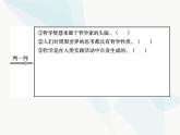 人教版高中思想政治必修4學(xué)考同步第一單元生活智慧與時(shí)代精神第一課第一框生活處處有哲學(xué)課件