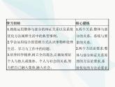 人教版高中思想政治必修4学考同步第三单元思想方法与创新意识第七课第二框用联系的观点看问题课件