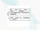 人教版高中思想政治必修4学考同步第三单元思想方法与创新意识第七课第二框用联系的观点看问题课件