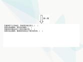 人教版高中思想政治必修4学考同步第三单元思想方法与创新意识第七课第二框用联系的观点看问题课件