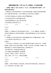 精品解析：湖南省娄底市涟源市第二中学2022-2023学年高一下学期6月月考政治试题（解析版）