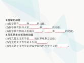 人教版高中思想政治必修4學(xué)考同步第一單元生活智慧與時(shí)代精神綜合探究走進(jìn)哲學(xué)問(wèn)辯人生課件