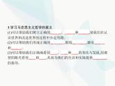 人教版高中思想政治必修4學(xué)考同步第一單元生活智慧與時(shí)代精神綜合探究走進(jìn)哲學(xué)問(wèn)辯人生課件