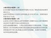 人教版高中思想政治必修4學(xué)考同步第一單元生活智慧與時(shí)代精神綜合探究走進(jìn)哲學(xué)問(wèn)辯人生課件