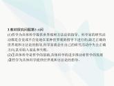 人教版高中思想政治必修4學(xué)考同步第一單元生活智慧與時(shí)代精神綜合探究走進(jìn)哲學(xué)問(wèn)辯人生課件