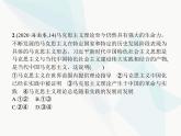 人教版高中思想政治必修4学考同步第一单元生活智慧与时代精神单元整合课件