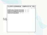 人教版高中思想政治必修4学考同步第二单元探索世界与追求真理第四课第一框世界的物质性课件