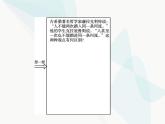 人教版高中思想政治必修4学考同步第二单元探索世界与追求真理第四课第二框认识运动把握规律课件