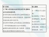 人教版高中思想政治必修4学考同步第二单元探索世界与追求真理第六课第一框人的认识从何而来课件