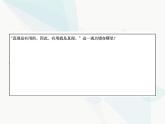 人教版高中思想政治必修4学考同步第二单元探索世界与追求真理第六课第二框在实践中追求和发展真理课件