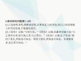 人教版高中思想政治必修4学考同步第二单元探索世界与追求真理综合探究与时俱进求真务实课件