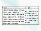 人教版高中思想政治必修4学考同步第三单元思想方法与创新意识第十课第一框树立创新意识是唯物辩证法的要求课件