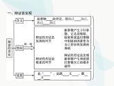 人教版高中思想政治必修4学考同步第三单元思想方法与创新意识第十课第一框树立创新意识是唯物辩证法的要求课件