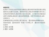 人教版高中思想政治必修4学考同步第三单元思想方法与创新意识单元整合课件