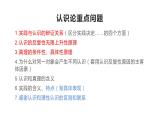 5.1社会历史的本质-【议题式】2023-2024学年高二政治高效课堂优秀课件（统编版必修4）