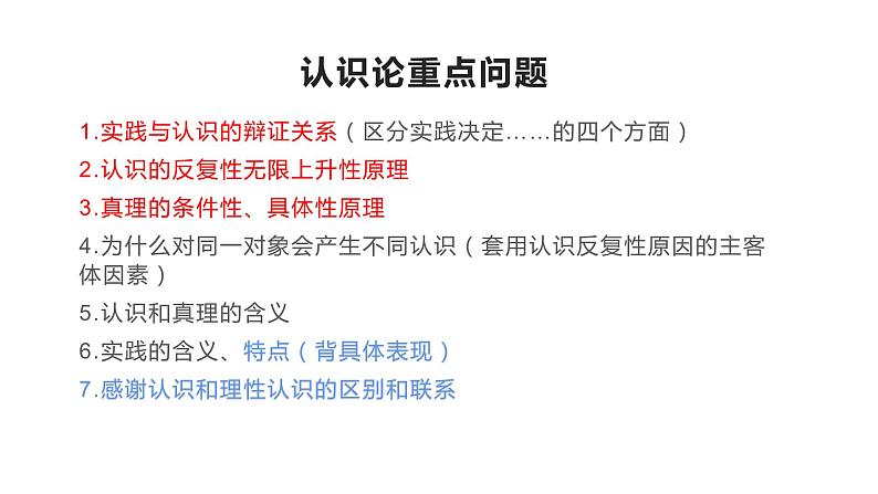 5.1社会历史的本质-【议题式】2023-2024学年高二政治高效课堂优秀课件（统编版必修4）第1页