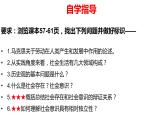 5.1社会历史的本质-【议题式】2023-2024学年高二政治高效课堂优秀课件（统编版必修4）