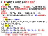 5.3社会历史的主体-【议题式】2023-2024学年高二政治高效课堂优秀课件（统编版必修4）