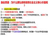 6.2价值判断与价值选择-【议题式】2023-2024学年高二政治高效课堂优秀课件（统编版必修4）