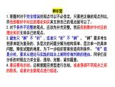 6.3价值的创造和实现-【议题式】2023-2024学年高二政治高效课堂优秀课件（统编版必修4）
