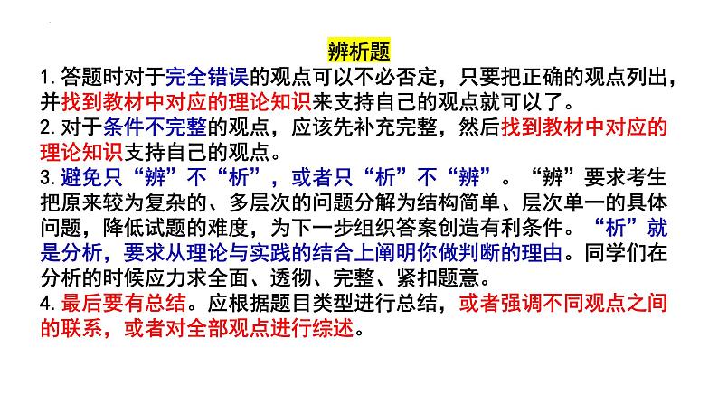 6.3价值的创造和实现-【议题式】2023-2024学年高二政治高效课堂优秀课件（统编版必修4）02