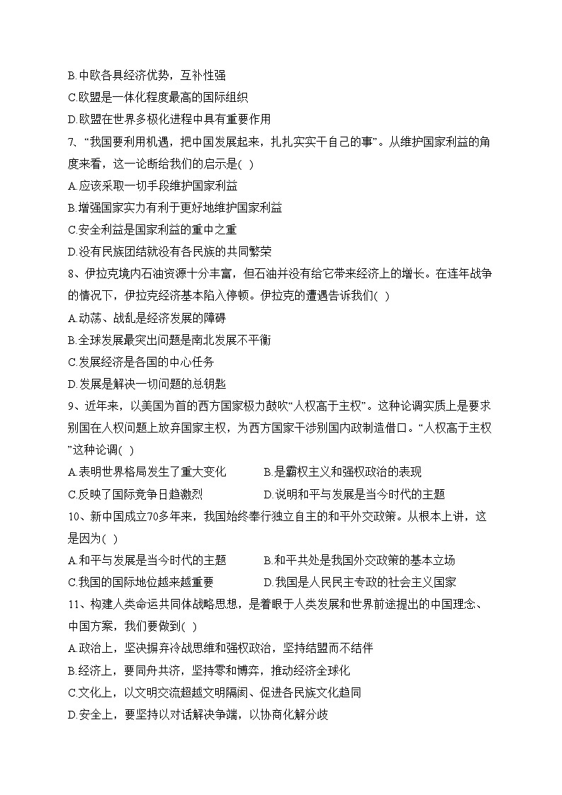 鸡西实验中学2022-2023学年高二4月月考政治试卷（含答案）02