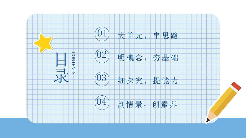 第二课 中国共产党的先进性 课件-2024届高考政治一轮复习统编版必修三政治与法治02